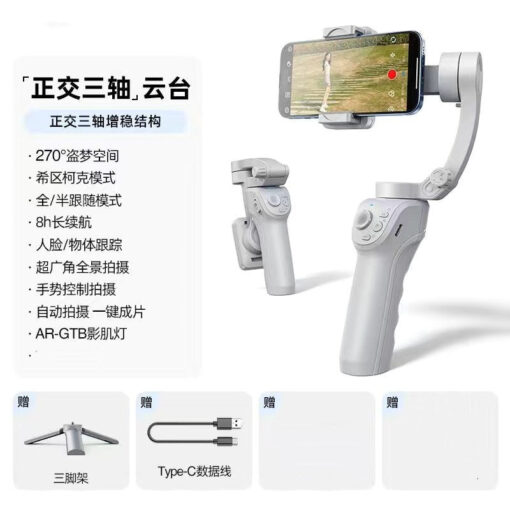 Intelligent AI Gimbal Handheld Three-Axis Anti-Shake Stabilizer with Face Recognition for Mobile Phones - Image 7
