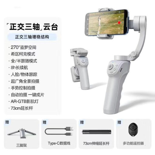 Intelligent AI Gimbal Handheld Three-Axis Anti-Shake Stabilizer with Face Recognition for Mobile Phones - Image 5
