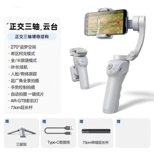 Intelligent AI Gimbal Handheld Three-Axis Anti-Shake Stabilizer with Face Recognition for Mobile Phones - Image 2