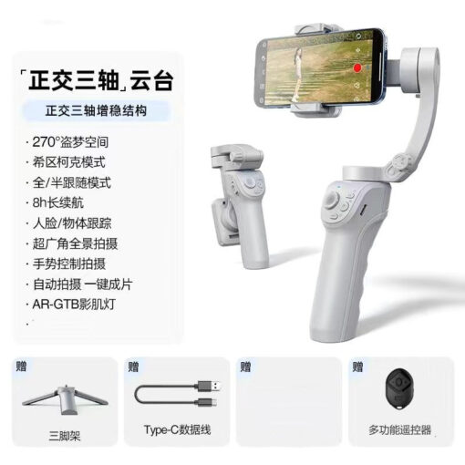 Intelligent AI Gimbal Handheld Three-Axis Anti-Shake Stabilizer with Face Recognition for Mobile Phones - Image 6